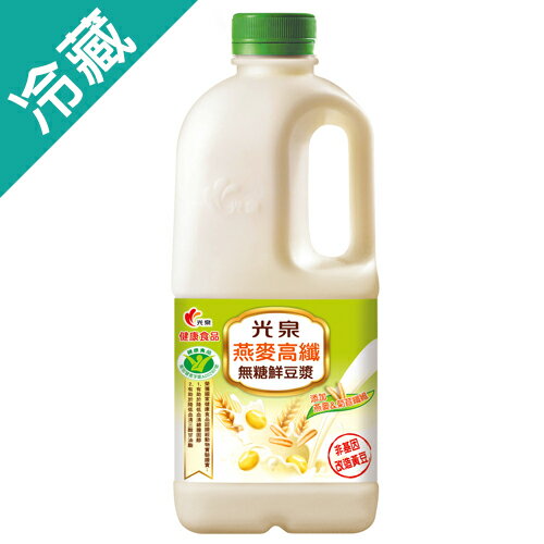 光泉燕麥高纖鮮豆漿1857ML/瓶【愛買冷藏】