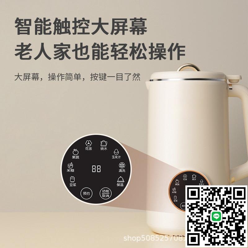 跨境110V智慧豆漿機家用多功能小型便攜榨汁機全自動輔食破壁機