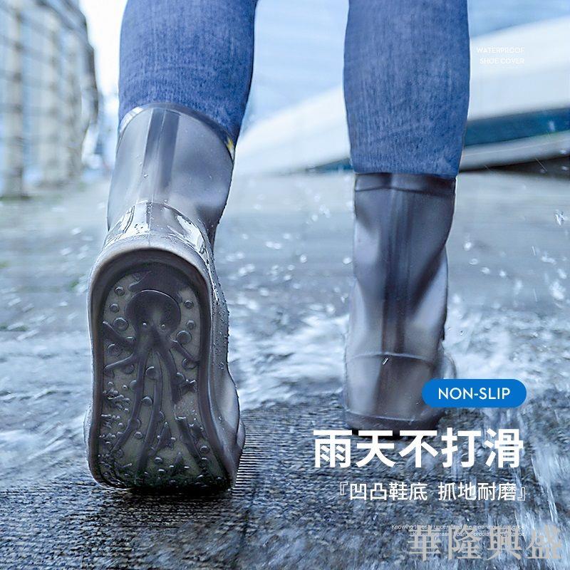 雨鞋套男女防水鞋套雨天防雨防護高筒中筒加厚防滑耐磨輕便雨靴