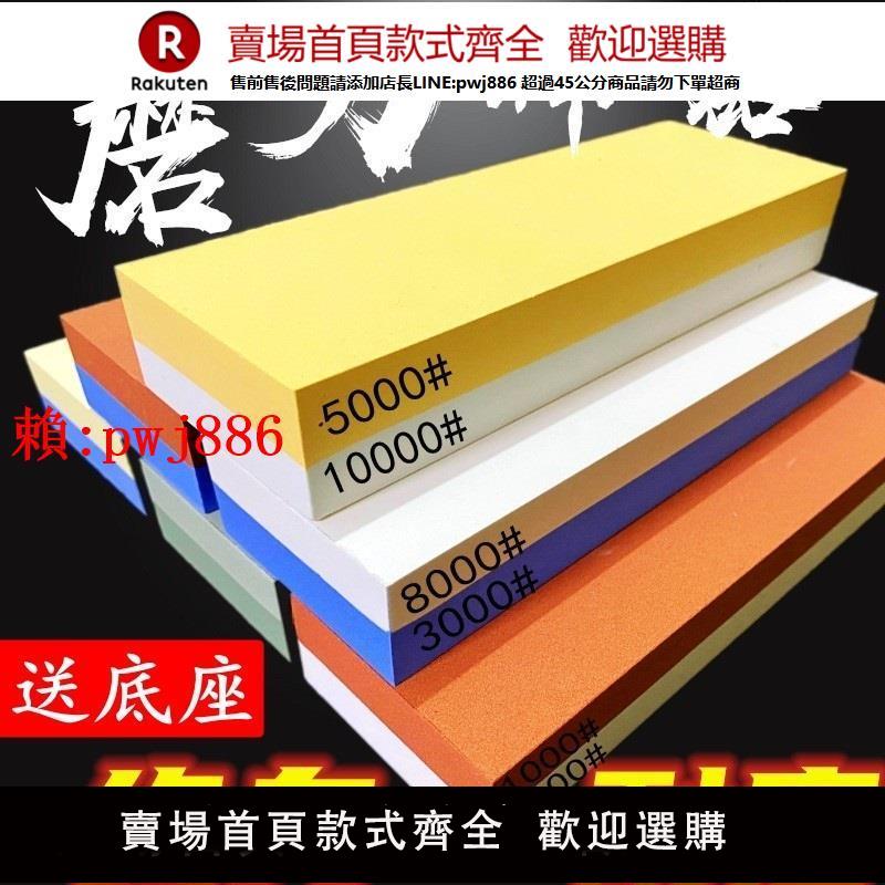 【售後無憂】正品10000目磨刀石專業雙面白剛玉油石磨石 家用超細快速磨刀神器