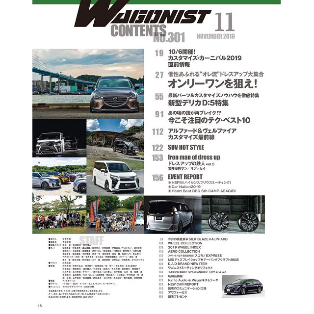 WAGONIST 11月號2019 | 拾書所