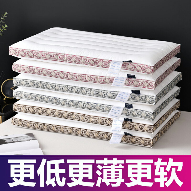 枕頭單人男夏季枕芯護頸椎枕助睡眠家用雙人純棉矮薄低軟枕單只裝