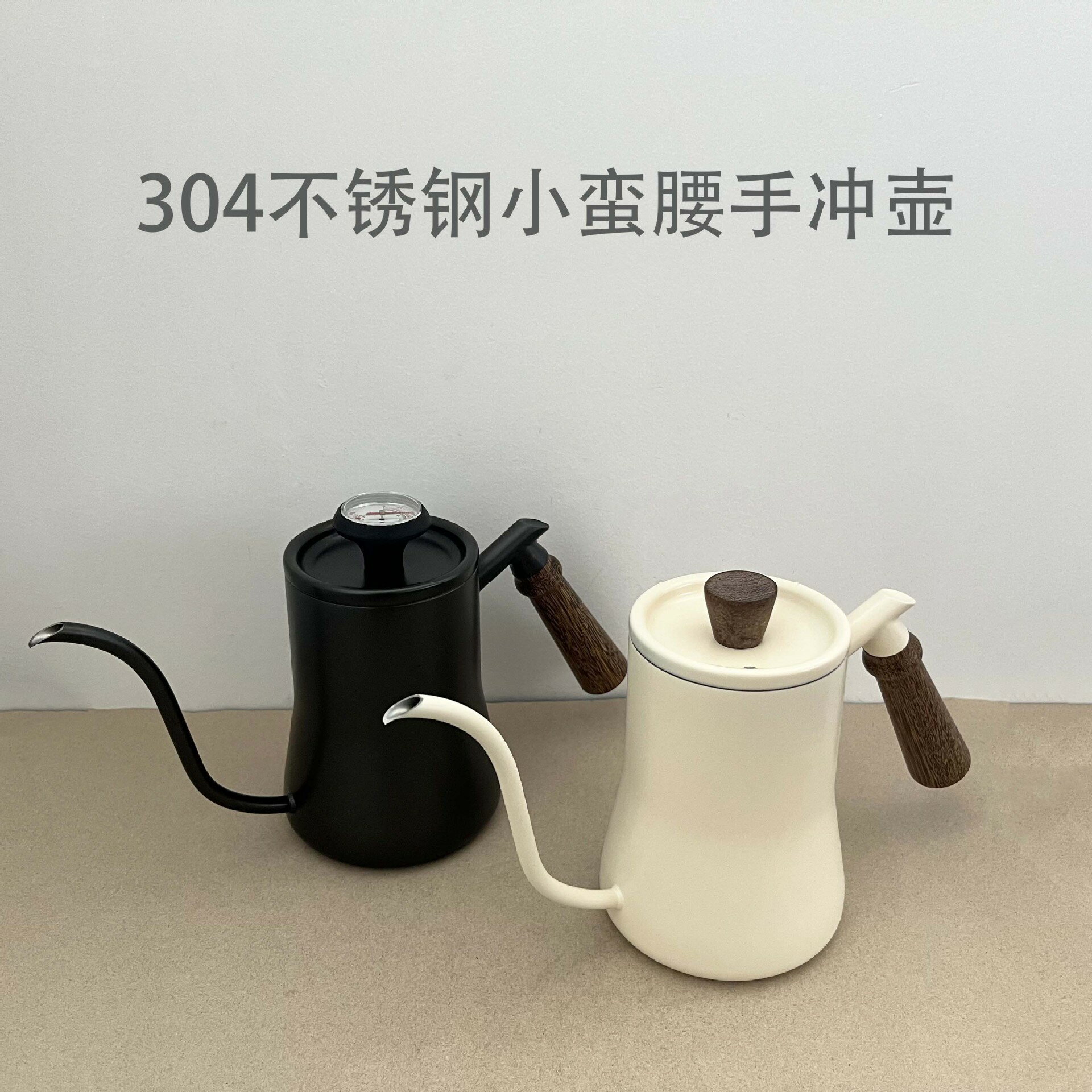 心靈避風港 【304不鏽鋼長嘴壺】手沖壺 咖啡壺 細口壺 滴漏壺 溫度計壺 雞翅木手柄 小蠻腰造型 550ml容量 精準控溫 專業手沖咖啡必備