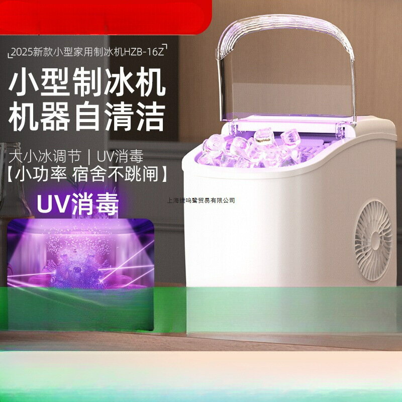 惠製冰機商用15KG家用小型宿舍學生智慧迷你全自動小功率製冰機康【北歐家居生活】