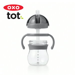 美國OXO tot 寶寶握吸管杯-大象灰 OX0401014A