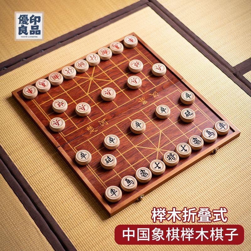 免運 象棋 五子棋 國際象棋 高檔中國象棋套裝實木大號成人像棋初學兒童學生木質家用橡棋棋盤 工廠現貨直銷 全館八折 售後保障 可開發票 y563