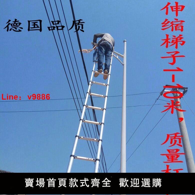 【臺灣公司保固】伸縮梯子家用梯鋁合金折疊梯子多功能直梯兩用單面樓梯便攜竹節梯