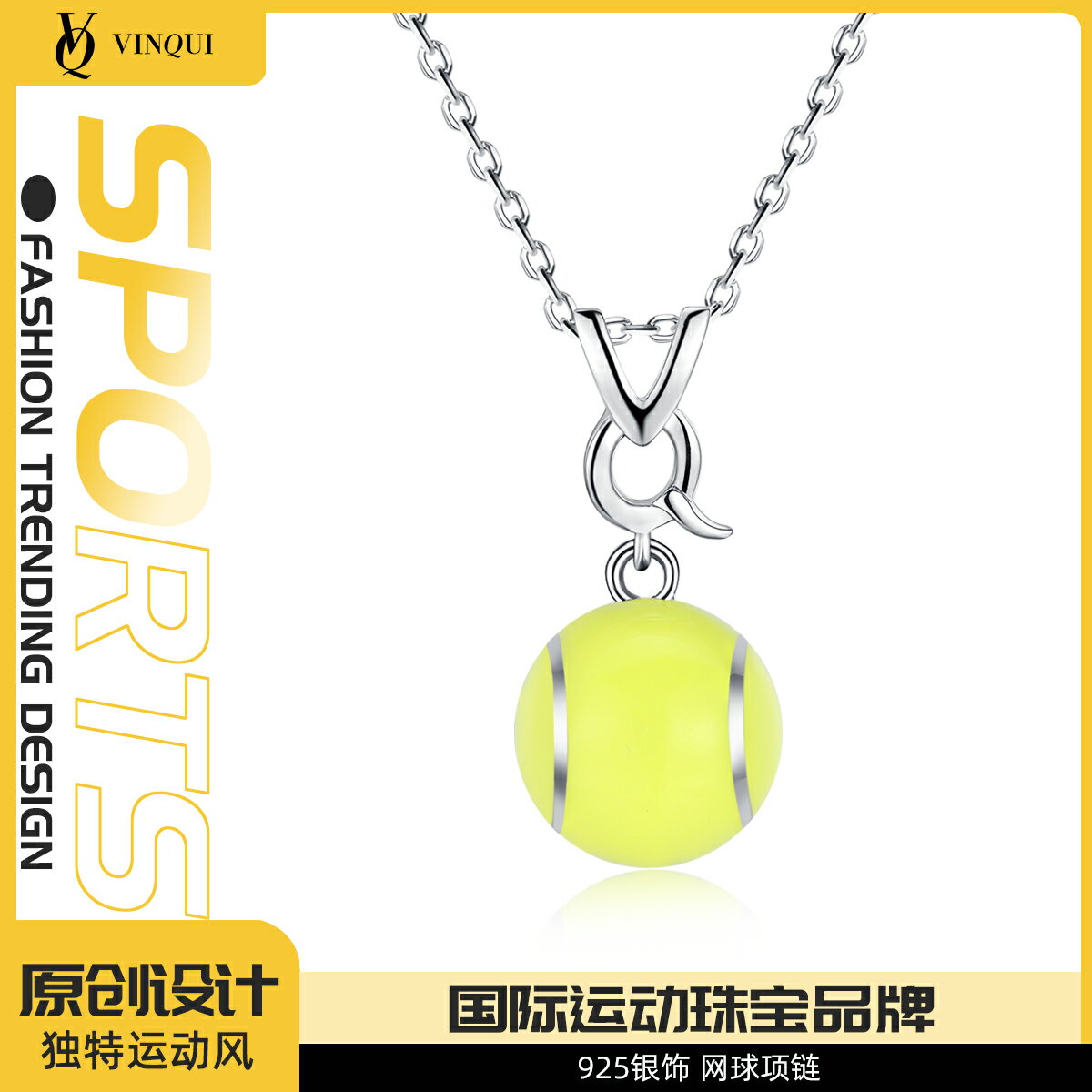 VINQUI網球項鏈925銀珠寶實心球吊墜簡約運動飾品項鏈男潮禮物
