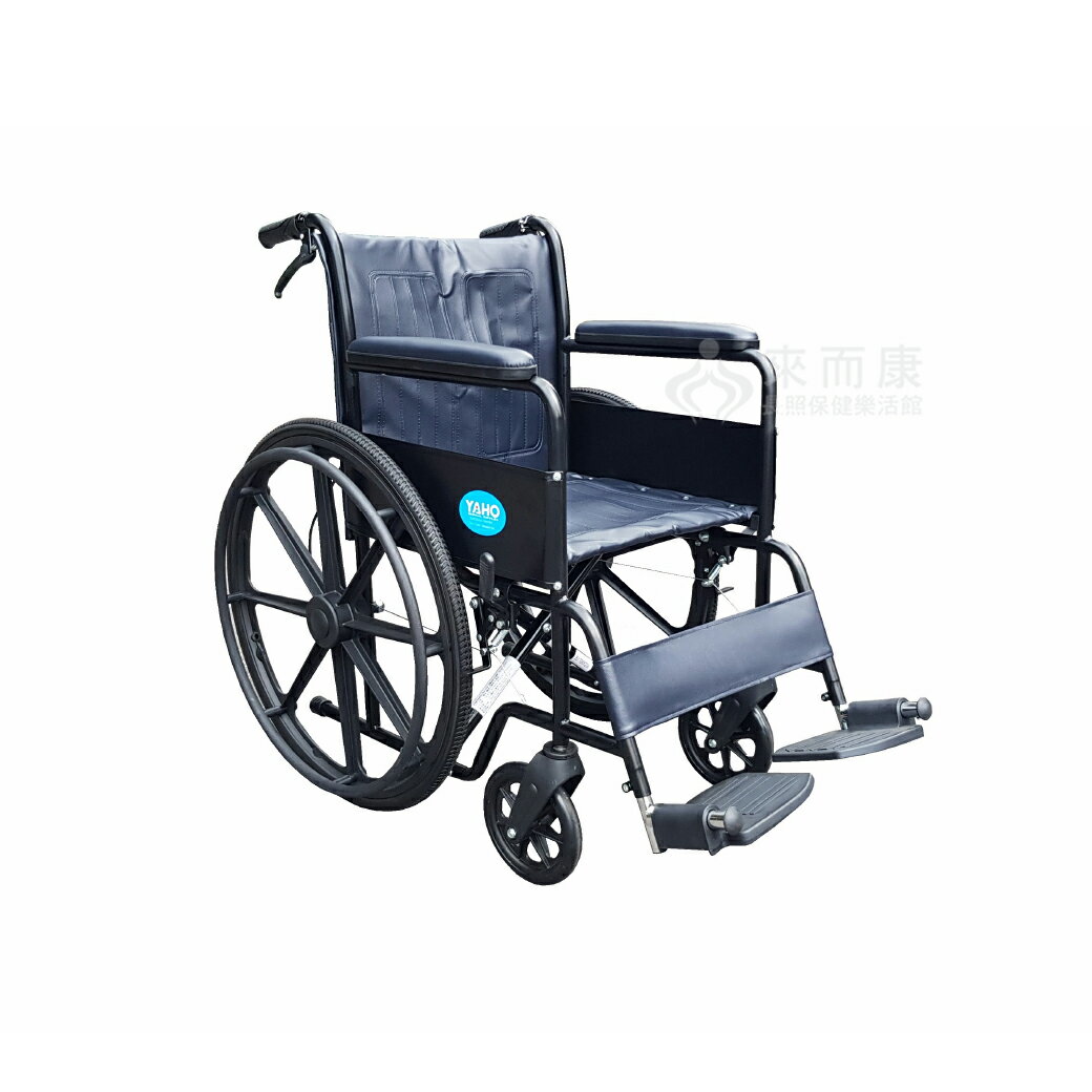 來而康 耀宏 機械式輪椅(未滅菌) YH117 鐵製輪椅 雙煞 皮面 手動輪椅 輪椅捐贈 輪椅補助A款 輪椅補助