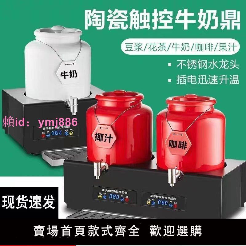 自助餐保溫牛奶鼎電熱咖啡桶插電保溫桶商用熱牛奶自助餐保溫爐