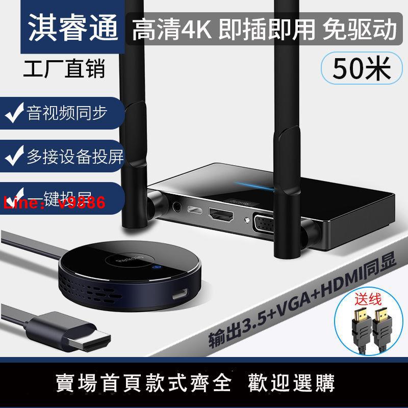 【台灣公司 超低價】HDMI無線投屏器筆記本手機無線同屏會議智投連接電視機點對點傳輸