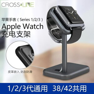 蘋果手錶支架 APPLE WATCH2充電底座IWATCH桌面床頭座充