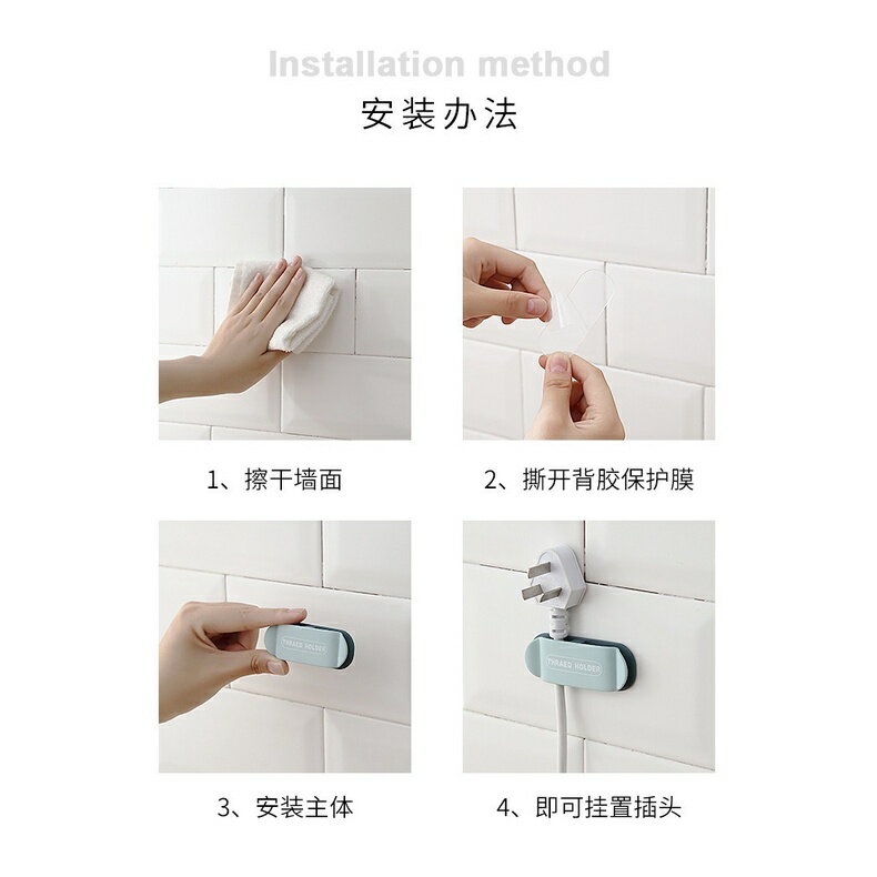插頭固定器 無痕插頭固定器 壁掛理線器 家用創意電線收納神器 插座掛鉤一組4入 7