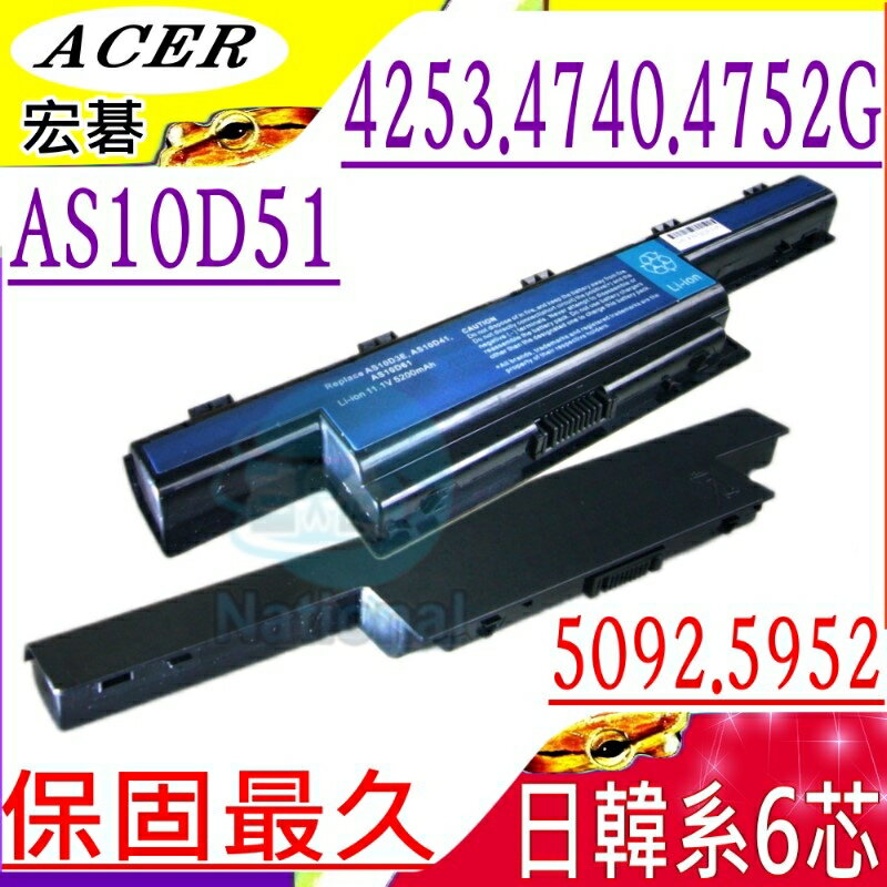 ACER 電池(保固最久)-宏碁 電池-TRAVELMATE 5952，5742Z，TM5742-X742 5742ZG，5092，4253，AS10D73