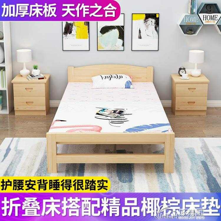 摺疊床單人床家用1.2米簡易經濟型實木床租房兒童小床雙人午休床 全館免運