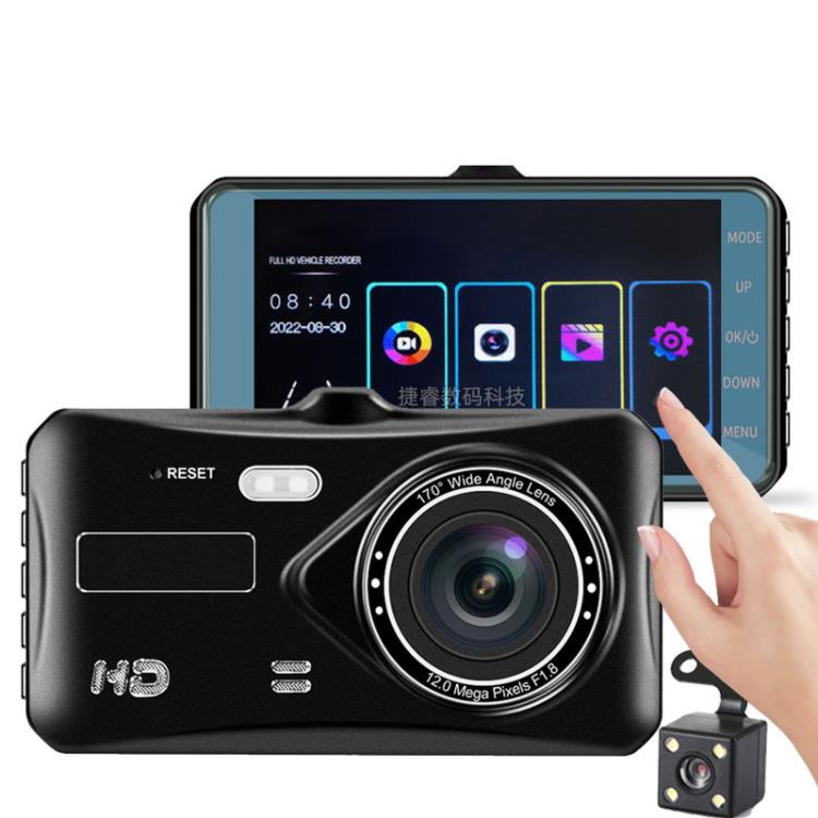 【現貨】行車記錄儀 4寸觸屏 1080p高清雙鏡頭汽車前后雙錄攝像倒車影像