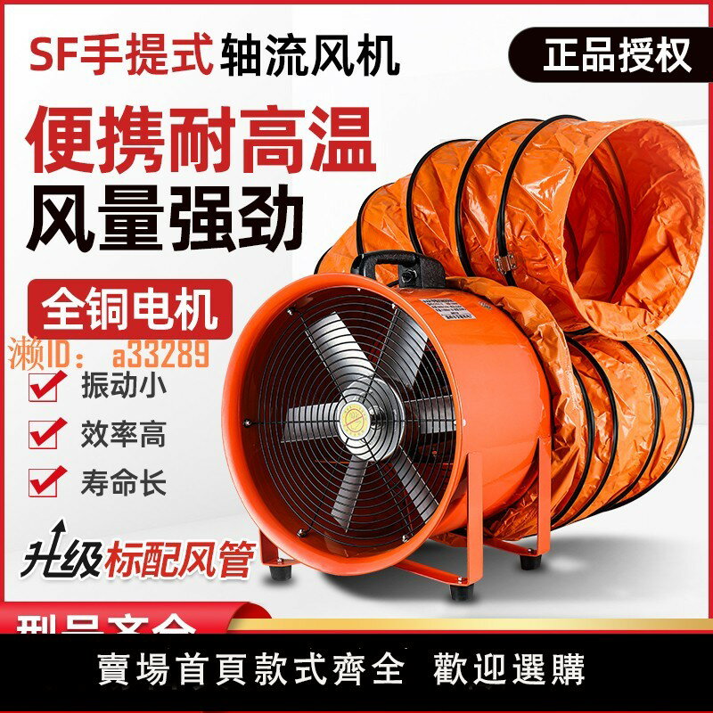 【可開發票】手提式軸流風機220v送風機強力排風扇有限空間通風裝置工業鼓風機