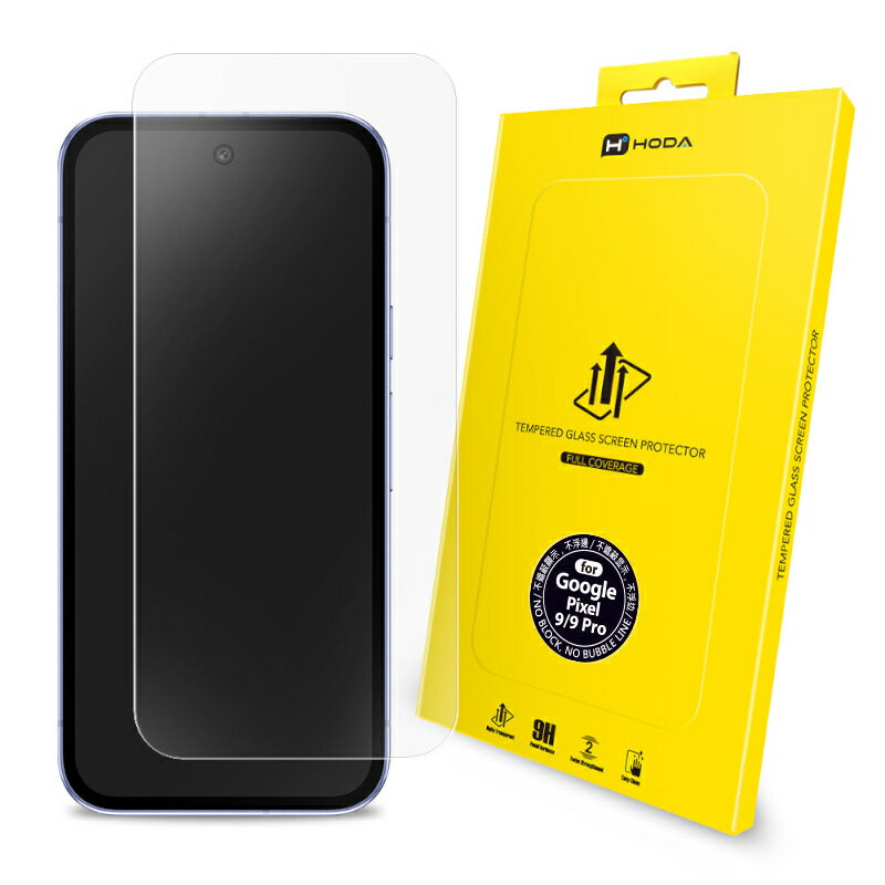 【領券再折】HODA-Google-Pixel 9 / 9Pro 玻璃保護貼【APP 4%】