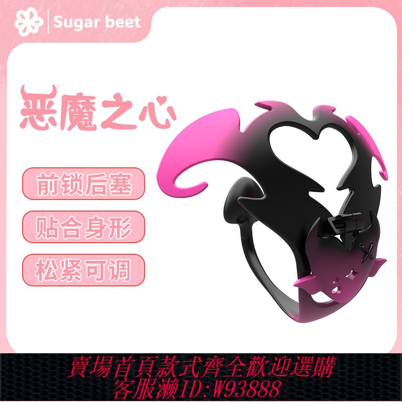 {可刷卡 打統編}【甜菜】貞操鎖性情趣CB鎖男用前鎖後塞貞潔鎖JJ鎖陰莖偽娘sm禁慾