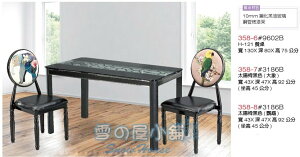 ╭☆雪之屋居家生活館☆╯餐桌椅/飯桌/鋼化黑油玻璃餐桌/太陽椅 BB358-6#9602B