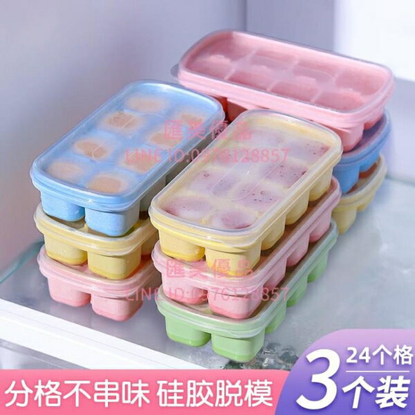 果凍冰塊模具冰格自製冰盒儲冰球袋冷凍神器矽膠家用食品級小號【聚寶屋】