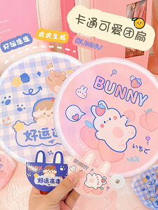 兒童可愛日式卡通團扇女童便攜折疊圓扇夏季女孩隨身迷你布面折扇