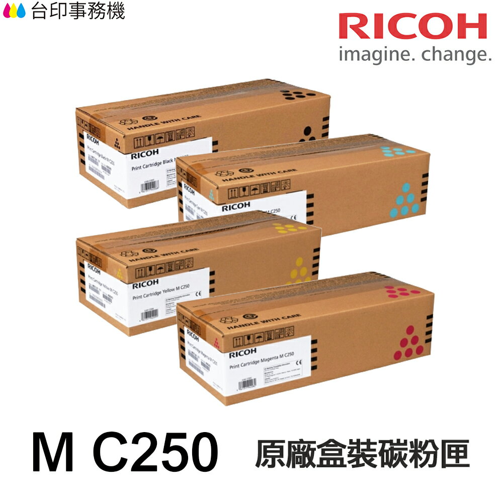RICOH M C250 原廠碳粉匣 《適用 M C250FWB / P C300W》