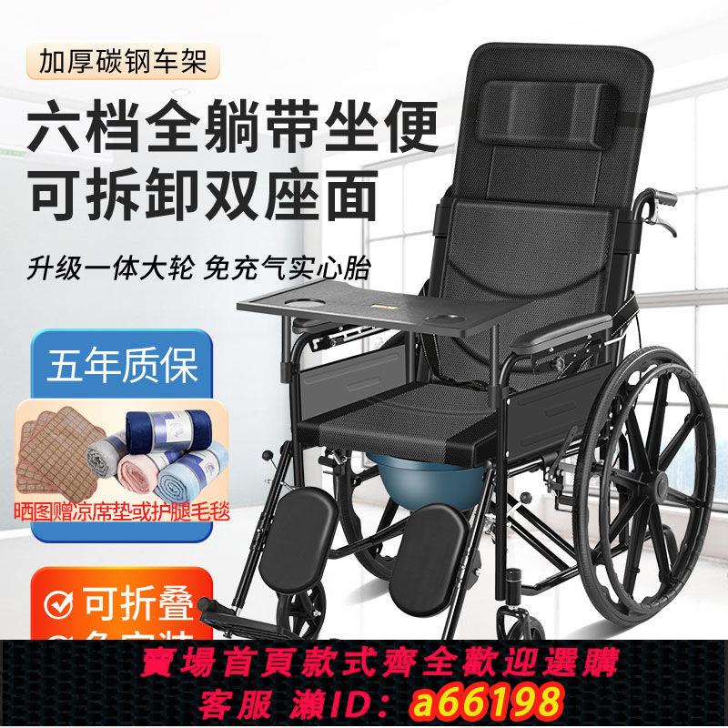 【臺灣公司 可開發票】持福加固老人輪椅帶坐便器輕便折疊老年人輪椅車可選全躺半躺