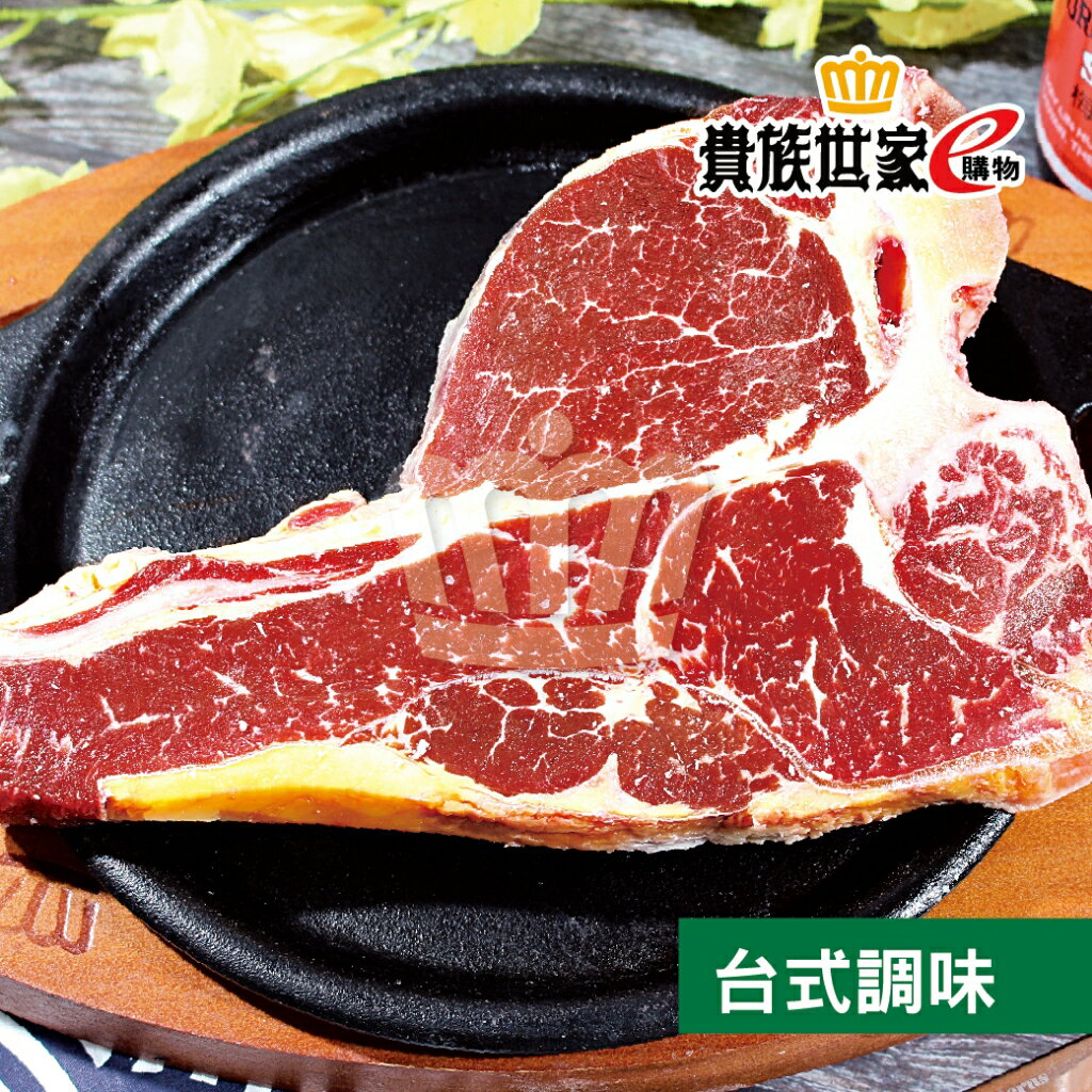 貴族丁骨牛排 395g±10％/包