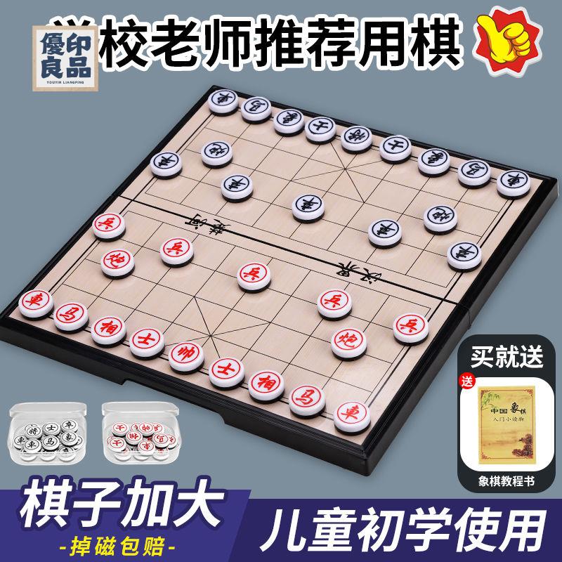 免運 象棋 五子棋 國際象棋 中國象棋磁性強磁小學生兒童中國象棋學生版帶棋盤象棋磁吸便攜式 工廠現貨直銷 全館八折 售後保障 可開發票 y563