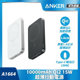 ANKER Qi2 MagSafe行動電源 A1664