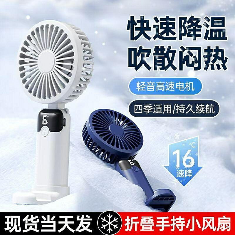 小風扇 涼感新款手持小風扇可愛便攜式隨身小型靜音迷你學生usb可充電大風力交換禮物