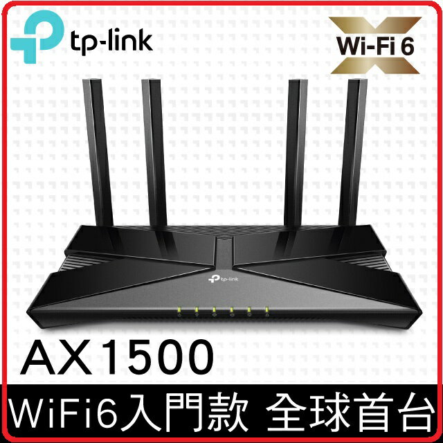 《新品上市 New !》TP-LINK Archer AX10 (TW) VER:1.2 AX1500 wifi 6 802.11ax Gigabit雙頻無線網路分享路由器