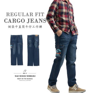 [零碼促銷] 側袋中直筒牛仔工作褲 丹寧側袋褲 多口袋工作長褲 刷白牛仔長褲 工裝褲 直筒褲 口袋褲 海浪車繡口袋側貼袋長褲 Cargo Jeans Denim Cargo Pants Regular Fit Jeans Embroidered Pockets Stretch Jeans (337-2084-08)牛仔色 M L XL 2L 3L 4L 5L (腰圍:28~41英吋/71~104公分) 男 [實體店面保障] sun-e