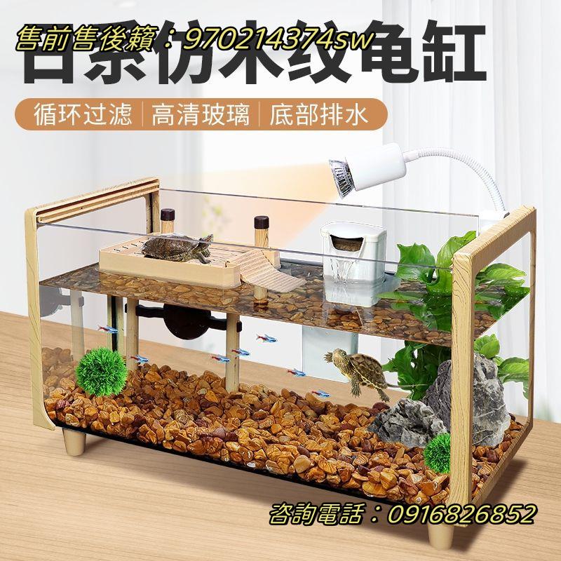 木紋玻璃烏龜缸生態缸巴西龜草龜養殖水族箱日系仿家用小型飼養缸