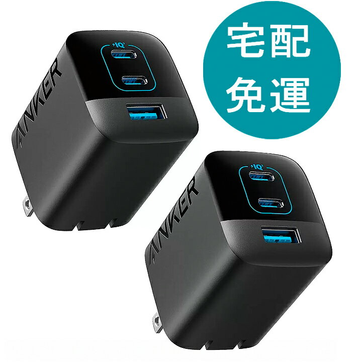 ANKER  GaN 67W 急速充電器 2入