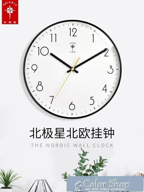 北極星掛鐘客廳北歐鐘錶家用創意時鐘現代簡約大氣掛錶時尚石英鐘 YYP
