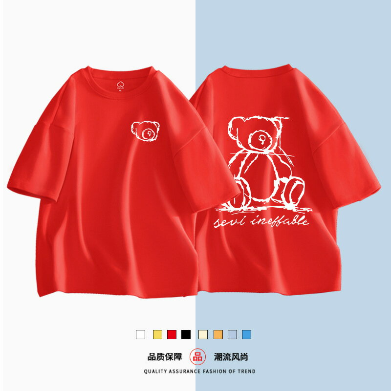 親子裝 純棉T恤 短袖T恤 素描小熊 短T 全家福 團體服 童裝一家三口 一家四口 全家裝 母女裝 班服 櫻桃嚴選 1 親子裝 純棉T恤 短袖T恤 素描小熊 短T 全家福 團體服 童裝一家三口 一家四口 全家裝 母女裝 班服 櫻桃嚴選 1