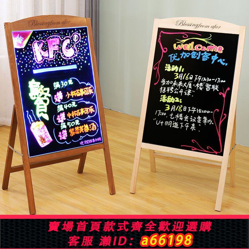 【臺灣公司 可開發票】木質廣告牌發光熒光黑板支架式小黑板電子熒光板手寫展示牌廣告板