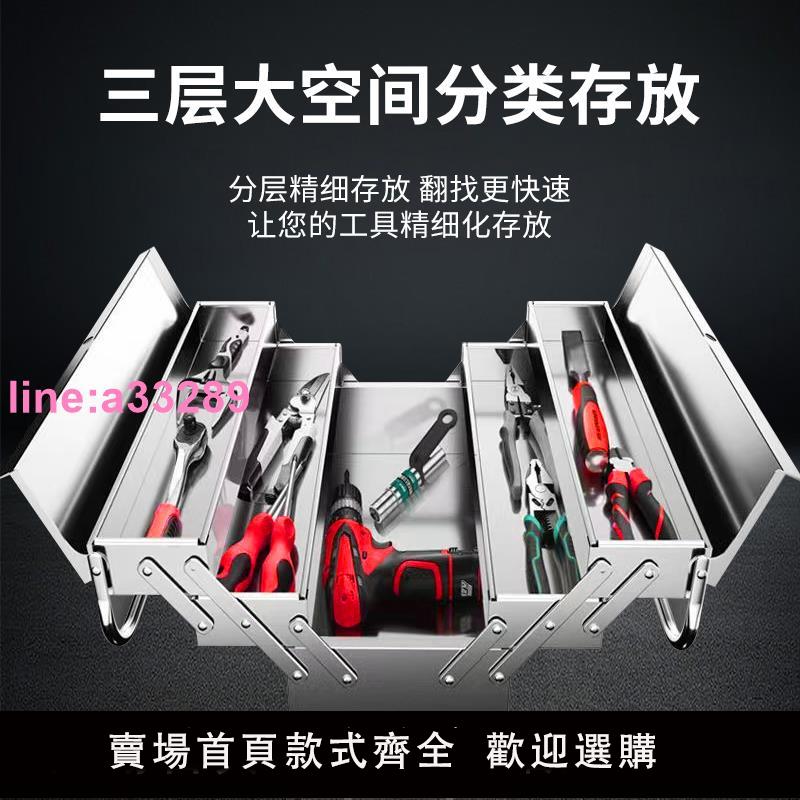 加厚不銹鋼工具箱三層折疊家用工業級收納箱手提整理箱多功能三層
