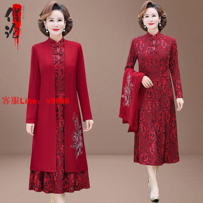 【最低價】【公司貨】秋季媽媽婚宴禮服2023新款中老年女春秋裝喜婆婆連衣裙大碼兩件套