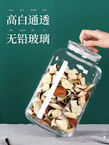 陳皮儲存罐專用一斤裝玻璃罐大容量密封罐子收納瓶空瓶茶葉防潮罐