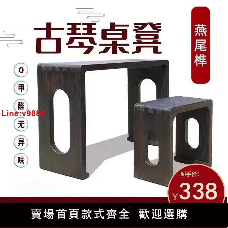 【臺灣公司 超低價】古琴桌凳燒桐木實木琴桌禪意國學書法桌實木仿古茶桌共鳴古琴桌凳