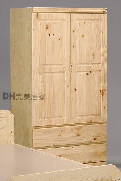 公司貨]80CM松木半實木雙門衣櫃衣櫥˙質感一流˙沉穩設計˙經典雅緻，沉穩簡約設計 `