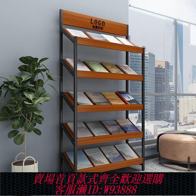 【最低價 公司貨】新報刊架雜志架樣品旅行社展示架辦公資料架圖書繪本宣傳架置物架