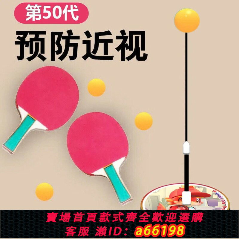 【臺灣公司 可開發票】乒乓球自練發球機單人訓練自動發球器智慧回彈練習裝置