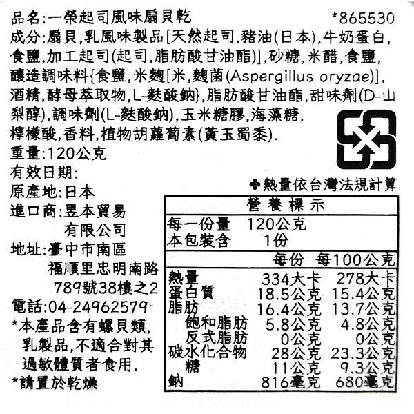【江戶物語】 Ichiei 一榮食品 起司風味 扇貝乾/墨魚乾 120g 旨味帆立貝 網燒魷魚 和顏愛味 干貝糖 伴手禮 4