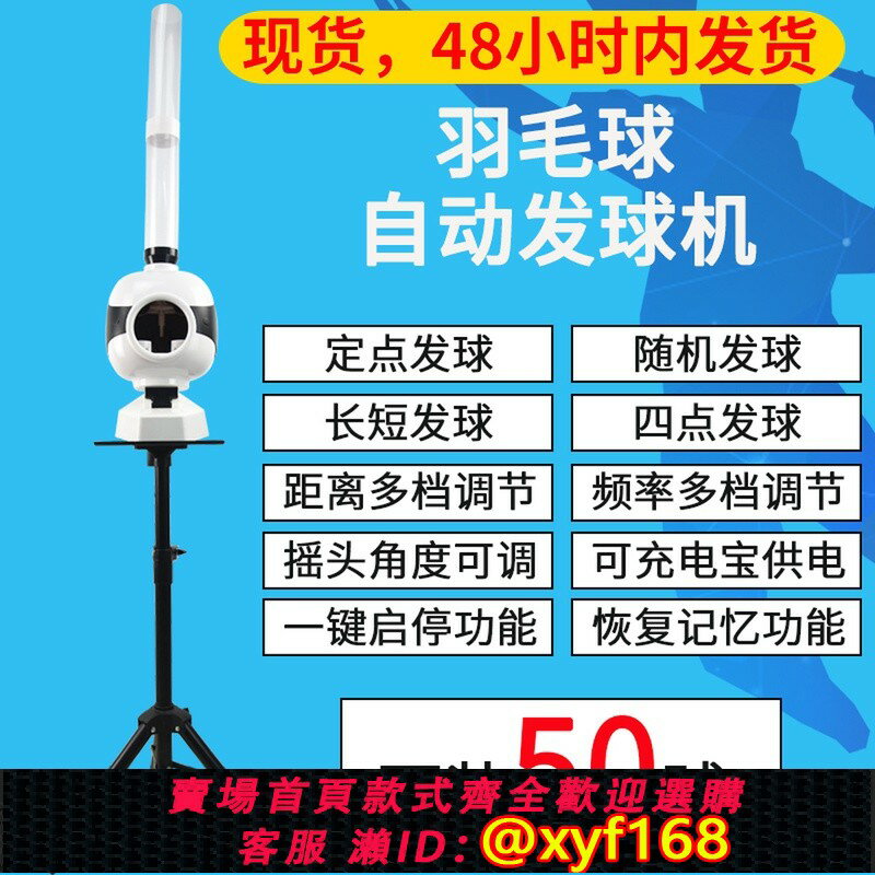 【可開發票】羽毛球自動發球機家用單人練習器簡易便攜中考體育訓練發球器兒童