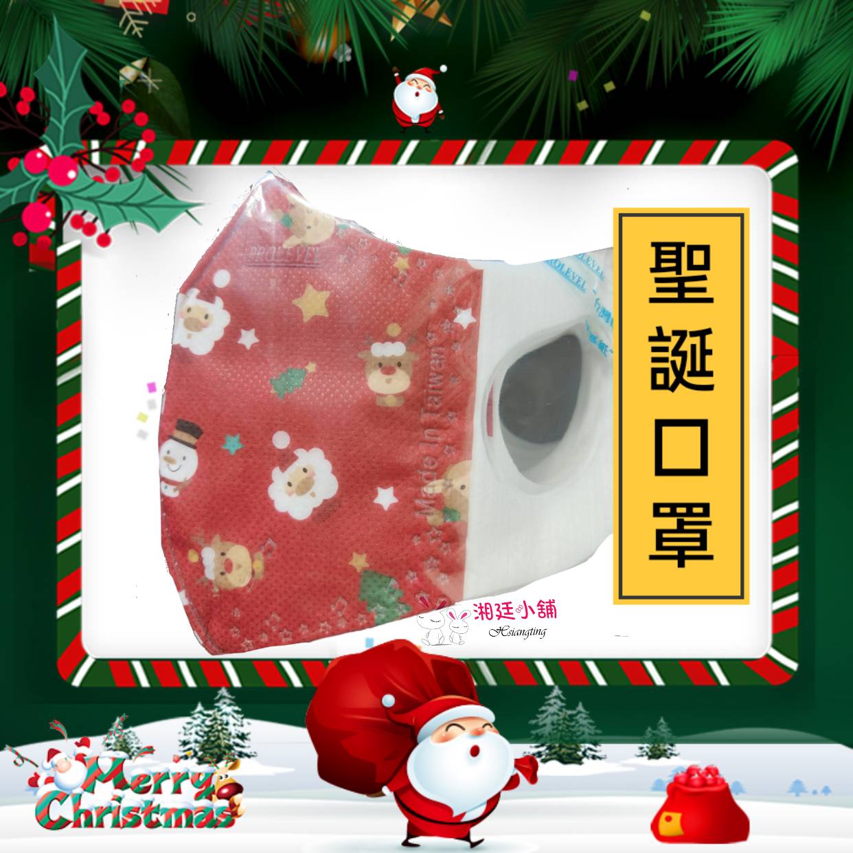 立體聖誕口罩 台灣優紙~兒童3D醫療口罩(一盒30入) 口罩 優紙口罩 優紙立體 聖誕口罩