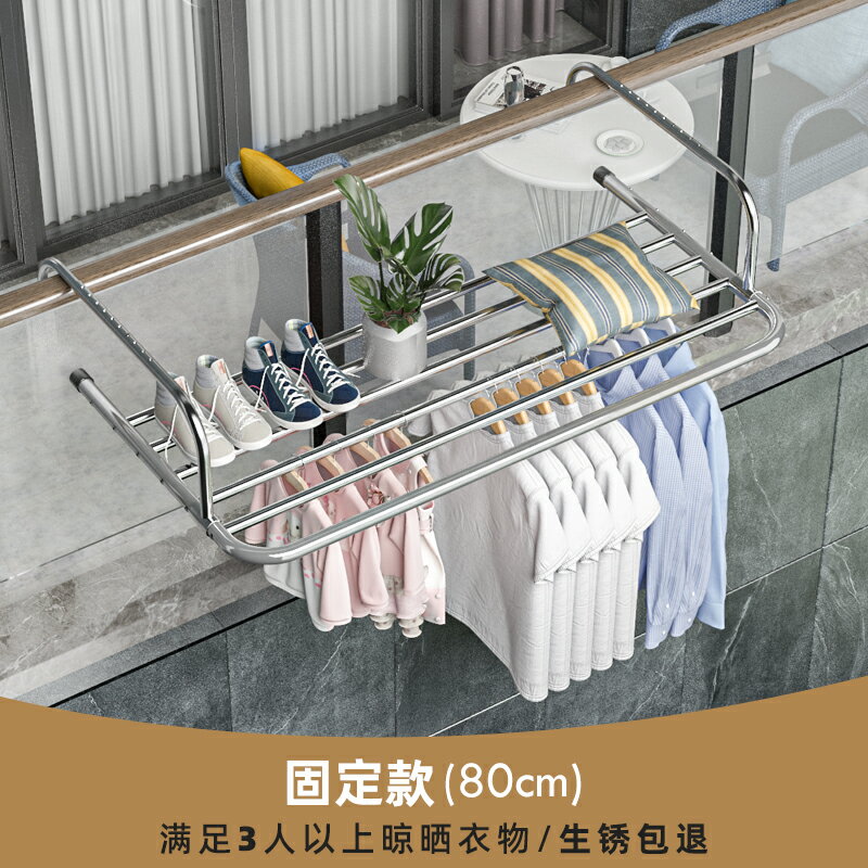 陽台曬鞋架 陽台衣架 曬鞋架 陽台晾衣神器防盜窗護欄窗外晾衣架窗戶晾曬桿窗台室外伸縮曬鞋架【MJ22716】